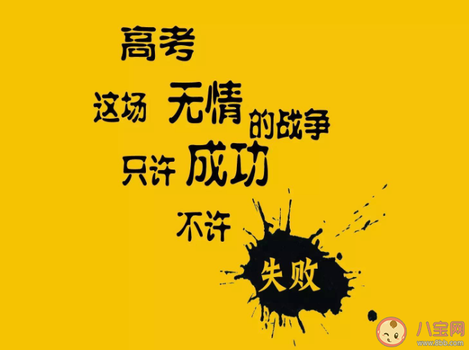 臨近高考睡眠不好吃什么好 考前如何讓孩子吃得更有營養(yǎng)