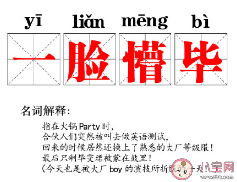 ylmb是什么梗 ylmb梗的出處是什么