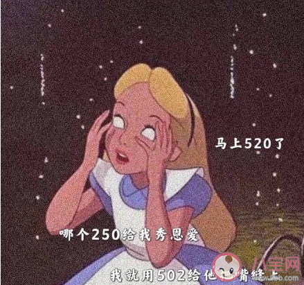 520絕對脫俗的文案句子 520沙雕有趣的朋友圈文案說說大全