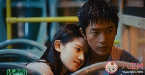 《我要我們在一起》經典臺詞文案句子 《我要我們在一起》經典語錄摘抄