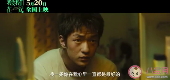 《我要我們在一起》經典臺詞文案句子 《我要我們在一起》經典語錄摘抄