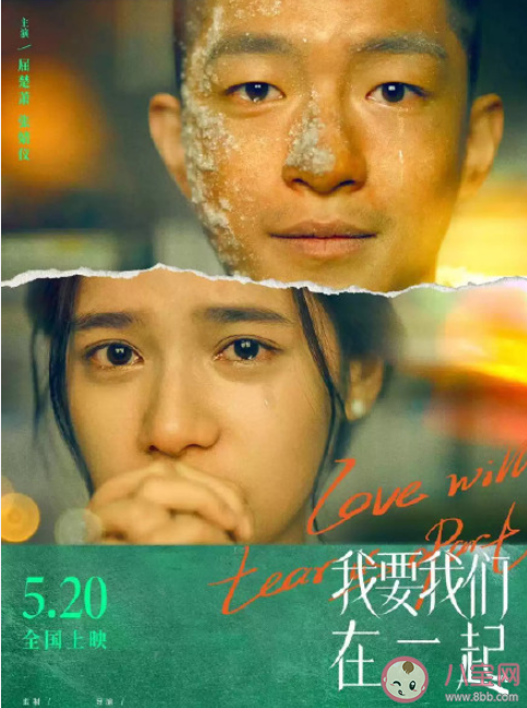 《我要我們在一起》結局是什么 呂欽揚和凌一堯在一起了嗎