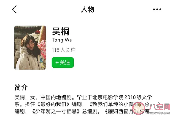 《雁歸西窗月》是根據(jù)小說改編的嗎 《雁歸西窗月》結(jié)局是什么