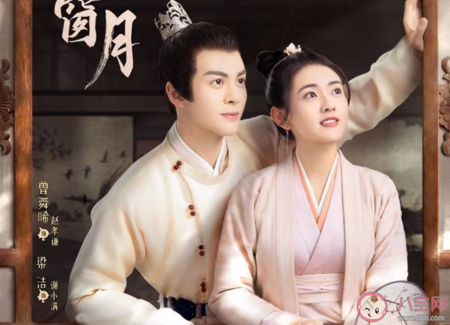 《雁歸西窗月》是根據(jù)小說改編的嗎 《雁歸西窗月》結(jié)局是什么