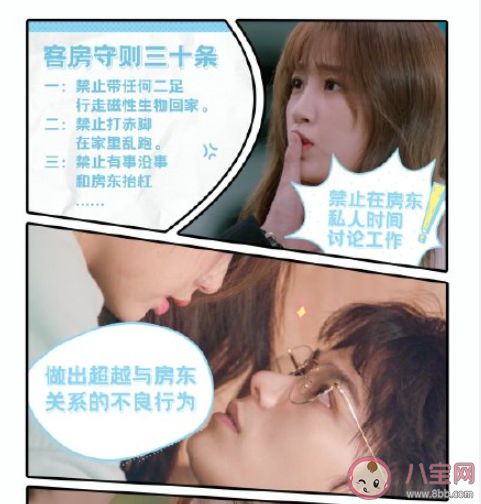 《月光變奏曲》追劇日歷 《月光變奏曲》每周看幾集