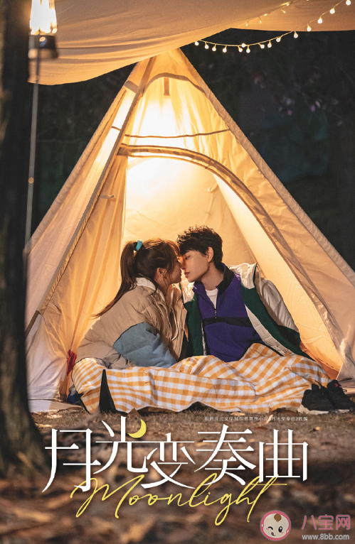 《月光變奏曲》每周幾天更新《月光變奏曲》更新時間表