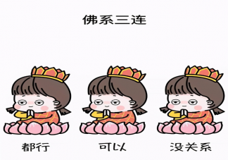 低欲望等于低消費嗎 低欲望是沒欲望嗎