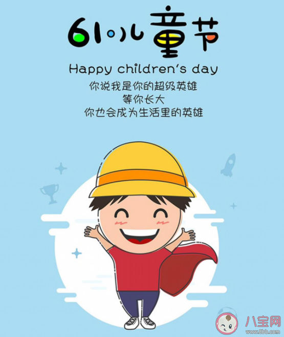 2021幼兒園六一兒童節創意活動方案 2021幼兒園六一活動方案大全