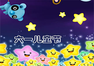 2021幼兒園六一兒童節創意活動方案 2021幼兒園六一活動方案大全