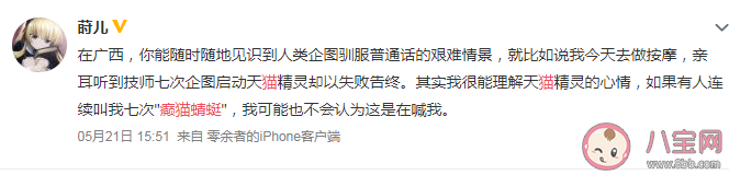 癲貓蜻蜓是什么梗 癲貓蜻蜓是什么意思