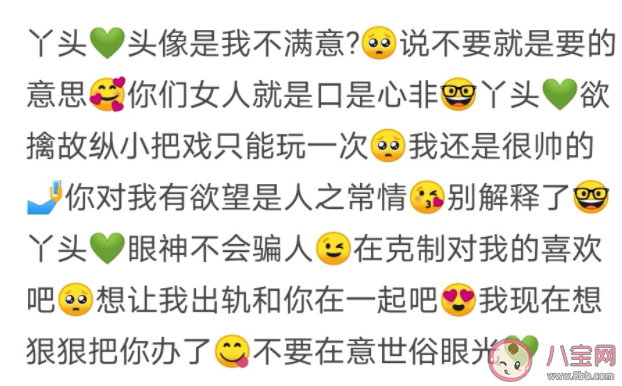 丫頭文學是什么意思什么梗 丫頭文學經(jīng)典語錄句子分享