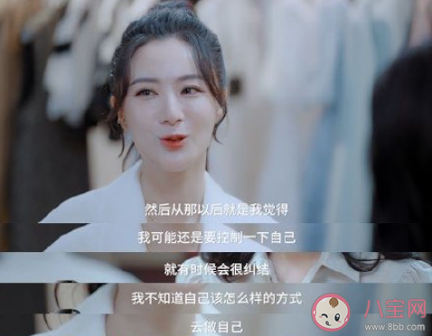 薇婭說(shuō)我現(xiàn)在不知道怎么做自己 人到底應(yīng)該怎樣做自己呢