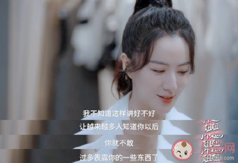 薇婭說(shuō)我現(xiàn)在不知道怎么做自己 人到底應(yīng)該怎樣做自己呢