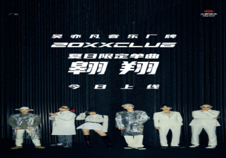 吳亦凡廠牌新歌《翱翔》歌詞是什么 《翱翔》完整版歌詞在線試聽