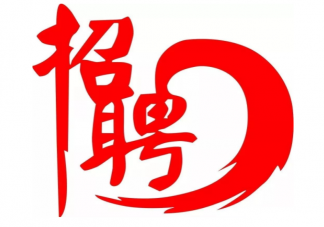 長沙教師招聘男性應聘者4分進面試 教師崗位分性別錄取公平嗎