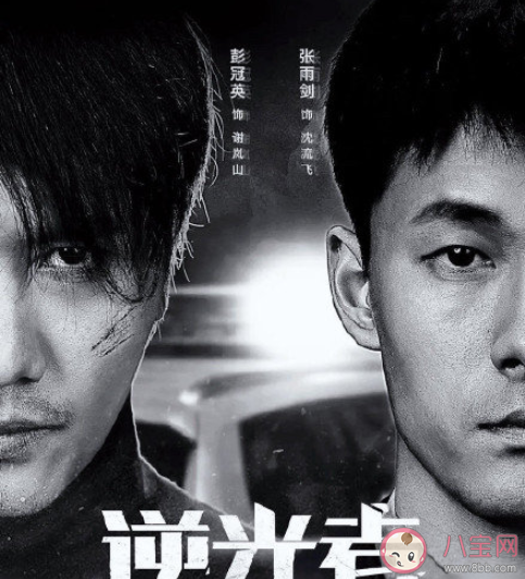 《逆光者》原著小說是什么 《逆光者》劇情人物簡介