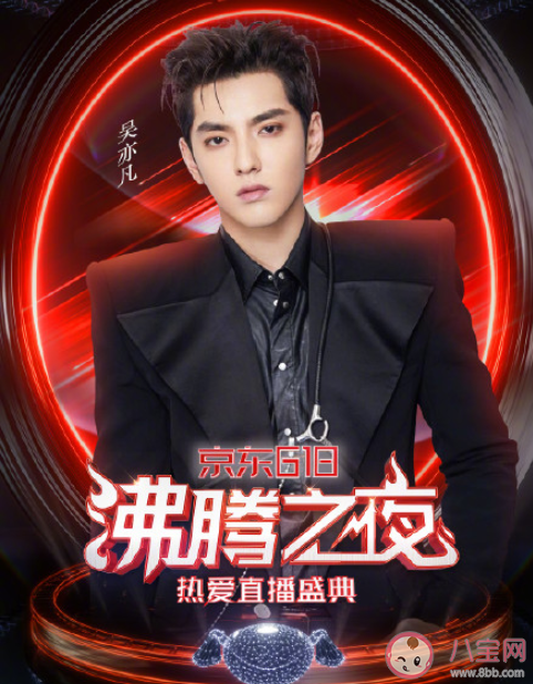 北京衛(wèi)視618沸騰之夜全陣容名單 沸騰之夜什么時(shí)候舉行