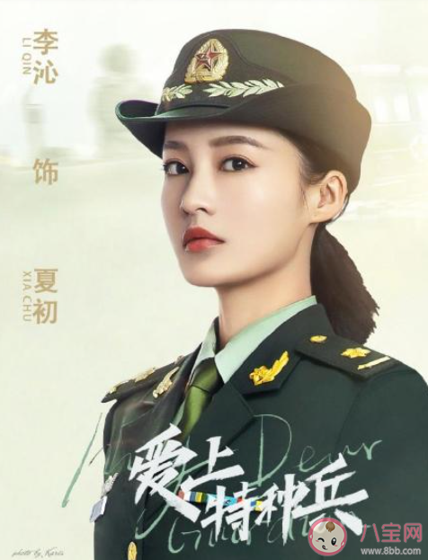 《愛上特種兵》原著小說是什么 《愛上特種兵》講的什么故事