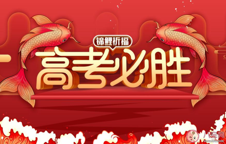 2021迎接高考的朋友圈文案 2021準(zhǔn)備高考的心情說(shuō)說(shuō)