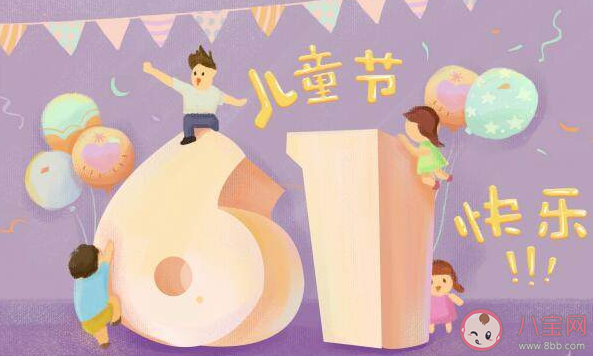 2021六一兒童節經典祝福語句子 2021兒童節快樂的文案說說