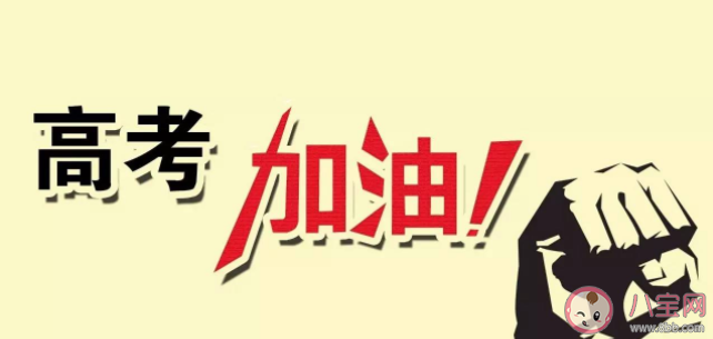 是高考難還是考研難 高考和考研的不同在于哪里