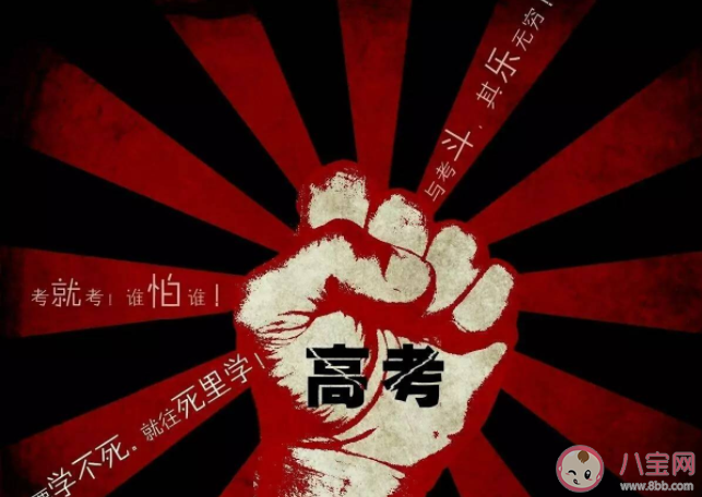 是高考難還是考研難 高考和考研的不同在于哪里