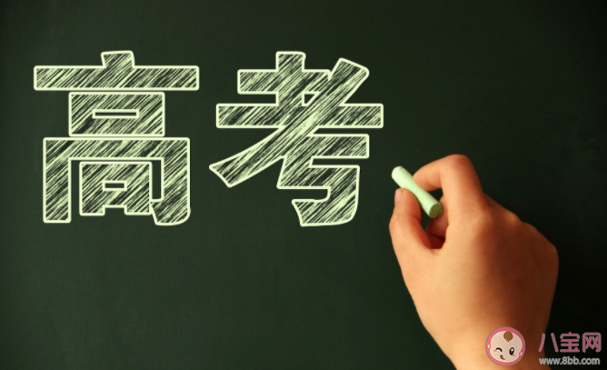 高考改變命運是毒雞湯嗎 高考真的可以改變人生嗎 高考改變命運是毒雞湯嗎 高考真的可以改變人生嗎