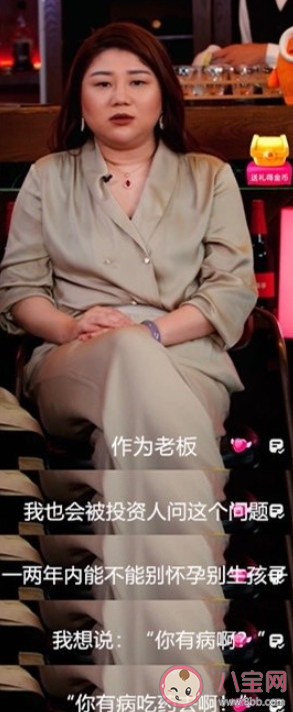 楊天真說要求員工兩年不懷孕是有病 你贊成她的說法嗎