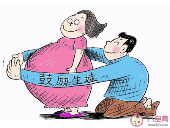 三孩政策會帶來哪些改變 放開三孩能解決問題嗎 三孩政策會帶來哪些改變 放開三孩能解決問題嗎