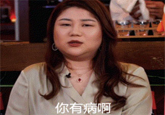 楊天真說要求員工兩年不懷孕是有病 你贊成她的說法嗎