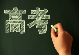 高考改變命運(yùn)是毒雞湯嗎 高考真的可以改變?nèi)松鷨?><p><strong>高考改變命運(yùn)是毒雞湯嗎 高考真的可以改變?nèi)松鷨?/strong></p></a></li>       </ul></div>
       <h5 class=