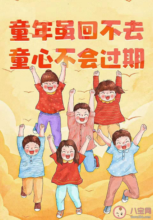 為什么長大了也想過六一 有哪些獨屬于小時候的煩惱