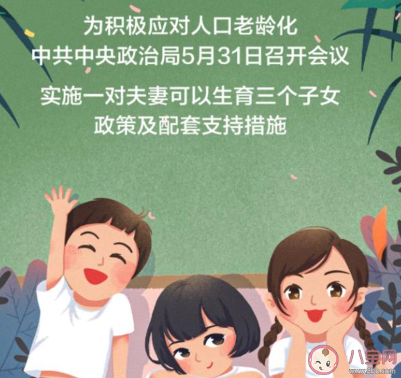 專家解讀為何是三孩不是全面放開 為什么不全面放開生育 專家解讀為何是三孩不是全面放開 為什么不全面放開生育
