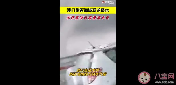 澳門出現(xiàn)龍吸水奇觀 龍吸水現(xiàn)象是怎么形成的