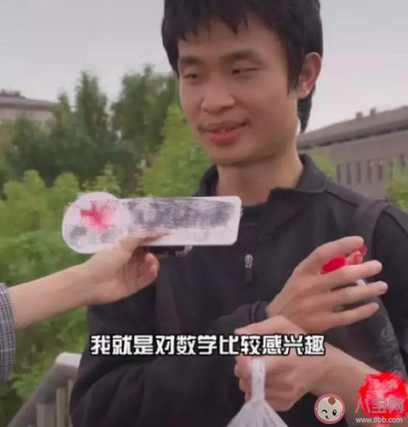 北大數(shù)學(xué)大神為何走哪都拎礦泉水 天才韋東奕有多厲害