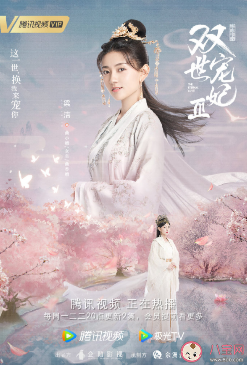 雙世寵妃3追劇日歷 雙世寵妃3每周更新幾集