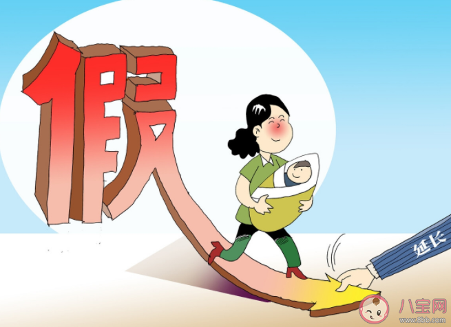 如何看待建議產假延遲至三年 產假延遲至三年會有什么影響 如何看待建議產假延遲至三年 產假延遲至三年會有什么影響
