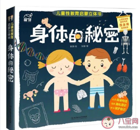 教育部要求學校開展性教育 孩子性教育怎樣開展最好 教育部要求學校開展性教育 孩子性教育怎樣開展最好