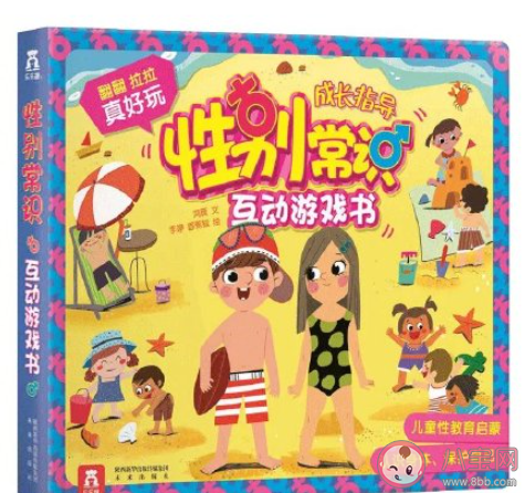 教育部要求學校開展性教育 孩子性教育怎樣開展最好 教育部要求學校開展性教育 孩子性教育怎樣開展最好