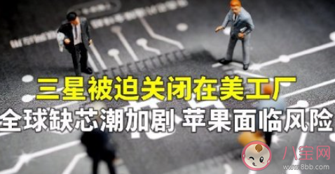 全球半導體短缺加劇 半導體短缺會帶來什么影響