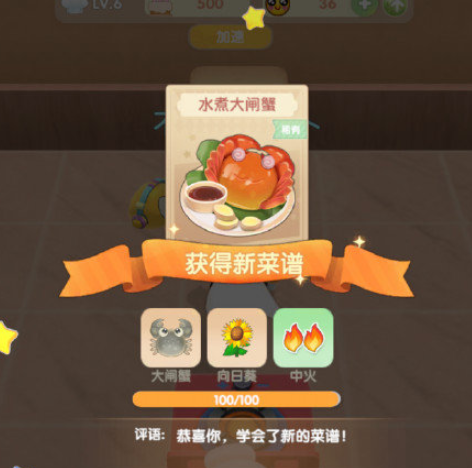 摩爾莊園餐廳菜譜攻略 摩爾莊園菜譜主食大全