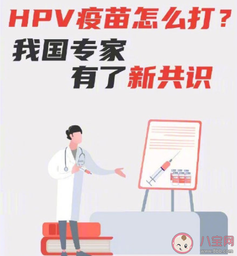 建議免費為中學女生接種HPV疫苗 對你有什么看法