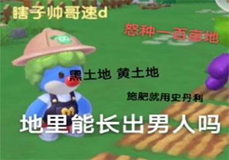 摩爾莊園段子大賞 摩爾莊園搞笑句子大全