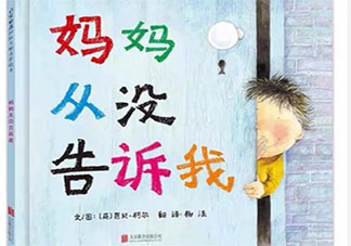 教育部要求學校開展性教育 孩子性教育怎樣開展最好