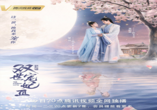 雙世寵妃3追劇日歷 雙世寵妃3每周更新幾集