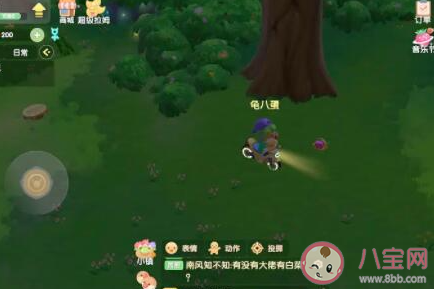 摩爾莊園漿果在哪找 摩爾莊園漿果位置大全 摩爾莊園漿果在哪找 摩爾莊園漿果位置大全