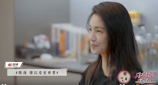 陳漫說懂比愛更重要 如何看待陳漫說的這句話 陳漫說懂比愛更重要 如何看待陳漫說的這句話