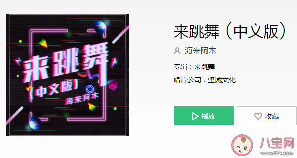 騎上我的小駱駝帶你去看日不落是什么歌 《來跳舞》完整版歌詞在線聽歌 騎上我的小駱駝帶你去看日不落是什么歌 《來跳舞》完整版歌詞在線聽歌