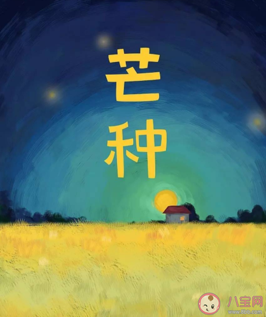 芒種早安朋友圈文案句子 今日芒種早安問候祝福語說說大全 芒種早安朋友圈文案句子 今日芒種早安問候祝福語說說大全