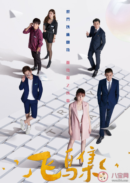 《飛鳥集》追劇日歷 飛鳥集更新時間表 《飛鳥集》追劇日歷 飛鳥集更新時間表